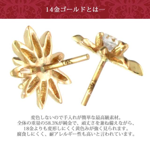 ピアス 軟骨 耳たぶ  20G 18G 16G  【ケース付】 14金 お花モチーフのホロウフラワープッシュピンラブレット  片耳用 ファーストピアス セカンドピアス ボディピアス   ピアッシングナナ 片耳用_7
