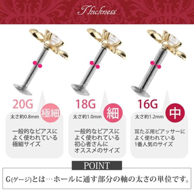 ピアス 軟骨 耳たぶ  20G 18G 16G  【ケース付】 14金 お花モチーフのホロウフラワープッシュピンラブレット  片耳用 ファーストピアス セカンドピアス ボディピアス   ピアッシングナナ 片耳用_11