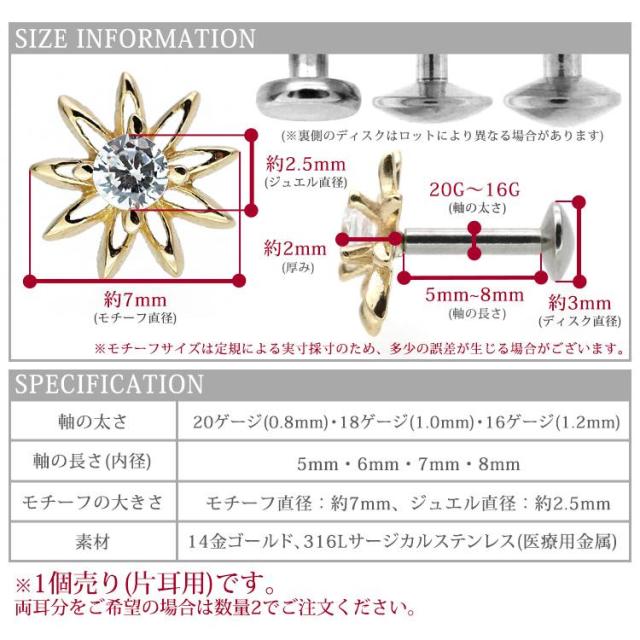 ピアス 軟骨 耳たぶ  20G 18G 16G  【ケース付】 14金 お花モチーフのホロウフラワープッシュピンラブレット  片耳用 ファーストピアス セカンドピアス ボディピアス   ピアッシングナナ 片耳用_16