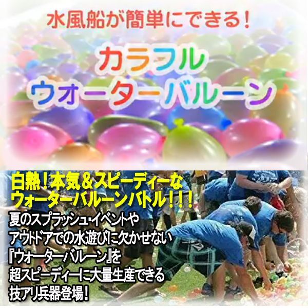 速い 大量完成 カラフルウォーターバルーンneo 1パック 111球入 水風船 水遊び 夏 ウォーターラン ウォーターバトル 水鉄砲 の通販はau Pay マーケット 株式会社ポニー