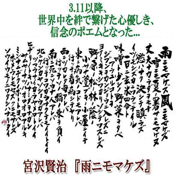 絆シルク扇子 雨ニモマケズ 扇 涼しい 風 和装小物 着物 浴衣 男女兼用 風 扇ぐメッセージ 伝統 高級 絹 携帯 詩 ポエム 宮沢賢治 の通販はau Pay マーケット 株式会社ポニー