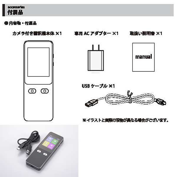 音声入出力44言語対応「カメラ付音声翻訳機」(小型翻訳機 自動翻訳 自動通訳機 コンパクト カメラ翻訳 音声翻訳 録音機能 海外旅行)の通販はau  PAY マーケット - 株式会社ポニー