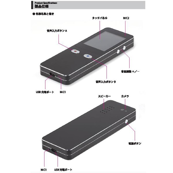 音声入出力44言語対応「カメラ付音声翻訳機」(小型翻訳機 自動翻訳 自動通訳機 コンパクト カメラ翻訳 音声翻訳 録音機能 海外旅行)の通販はau  PAY マーケット - 株式会社ポニー