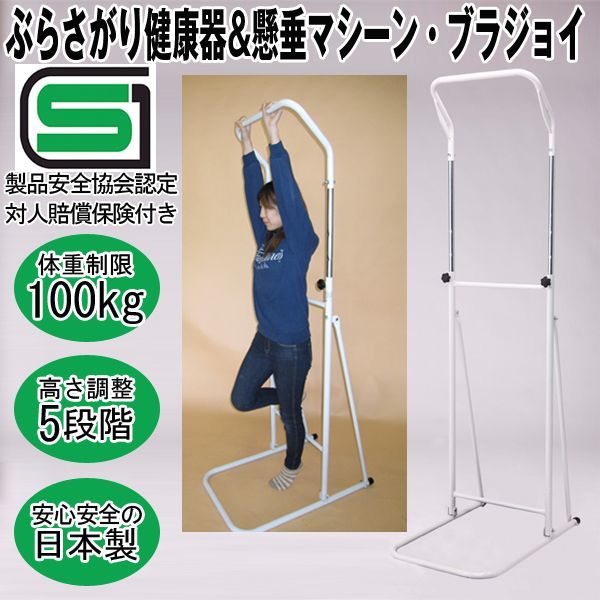 取引先決まりました！ぶら下がり健康器具　懸垂器具 懸垂器具、ぶら下がり健康器具