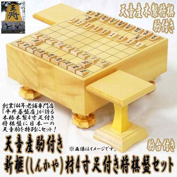 SALE／92%OFF】 将棋盤脚付き fawe.org