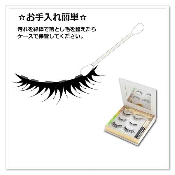 マグネットつけまつげ「May.B Lash」セット (メイビラッシュ 磁気 磁石