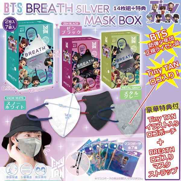 BTS BREATH SILVER MASK（BTSブレスシルバーマスク）BOX（14枚入） (防弾少年団 タイニータン TinyTAN ウイルス対策 5層マスク)の通販は
