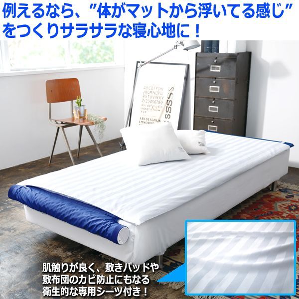 体の下に風が吹き抜け寝苦しさ解消！空調ベッド風眠Ver.3（専用シーツ付き） ( 敷布団 敷きパッド 省エネ 寝冷え対策 シングルベッド)_8