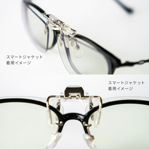 夜専用メガネ「ナイトグラス」クリアジャケットタイプ (メガネの上から