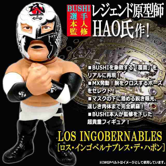 16dソフビコレクション新日本プロレス BUSHI (プロレス フィギュア 新日本プロレス HAO 毒霧 ジュウロクホウイ 武士道 本人監修  エンセ｜au PAY マーケット