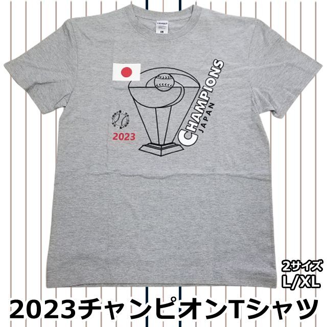 2023年野球ワールドクラシック チャンピオンTシャツ XL 楽天市場】【アメリカ直送 】ワールド ベースボール クラシック