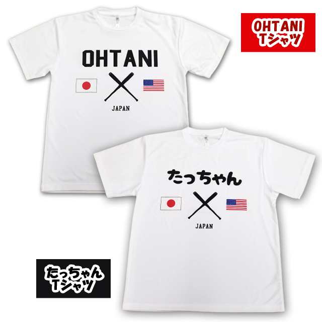 2023チャンピオンTシャツ（男女兼用 日本 侍 JAPAN 野球 優勝 ロッカー