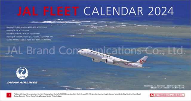 2024年卓上 JAL「FLEET」カレンダー