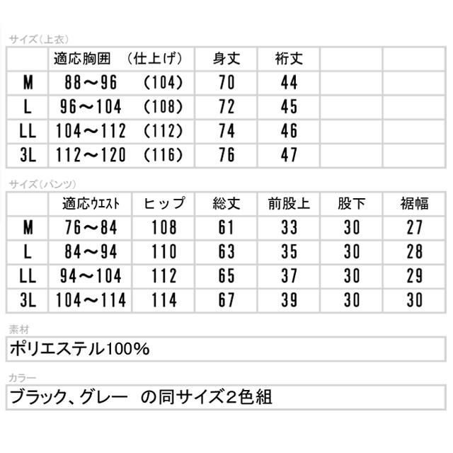 メンズ ハーフジップ切替 上下セットアップ 2色組 半袖 ハーフパンツ