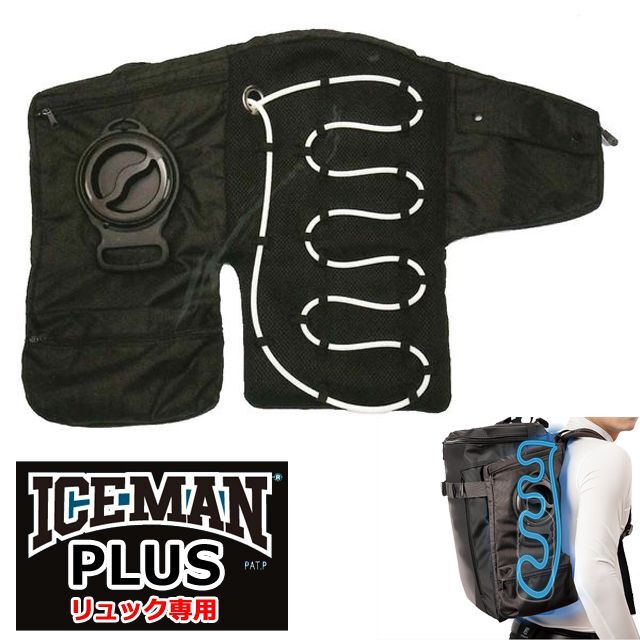 暑さ対策・冷却グッズ ICEMAN HYBRID-AIR Amazon.co.jp: アイスマン ハイブリッドエアー（ICEMAN HYBRID-AIR