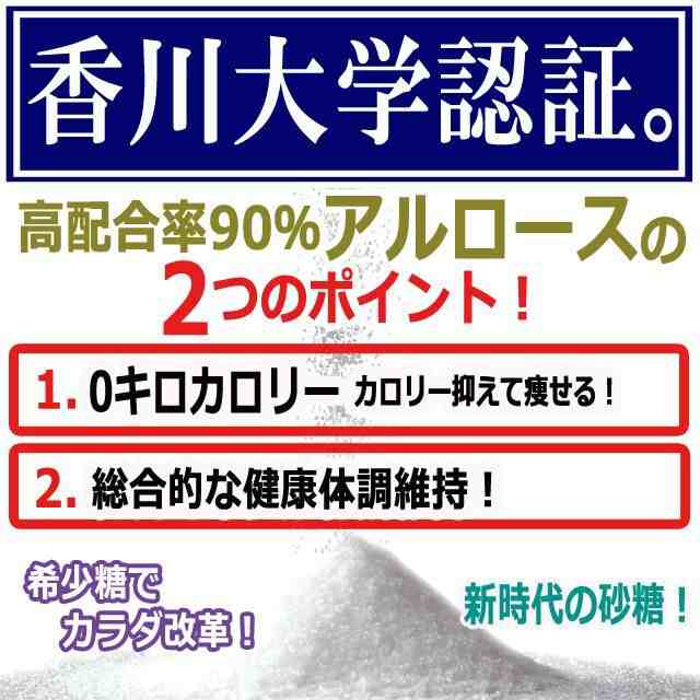 カズレーザーと学ぶ 香川大学 0キロカロリー (携帯にも最適！希少糖アルロースZ スティックタイプ5g×30包) カロリー抑えてやせます ダイエット  の通販はau PAY マーケット - 株式会社ポニー | au PAY マーケット－通販サイト