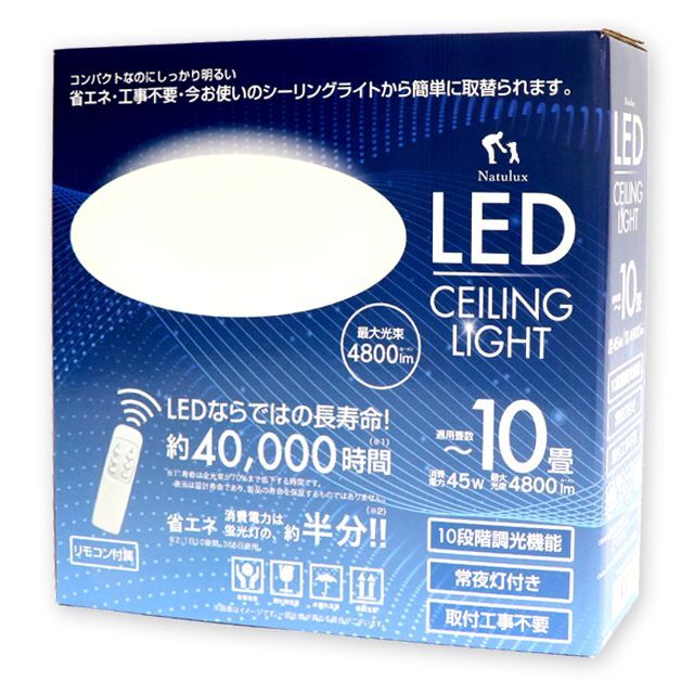 取り付け工事 工事不要（8-10畳用 LED シーリングライト Natulux