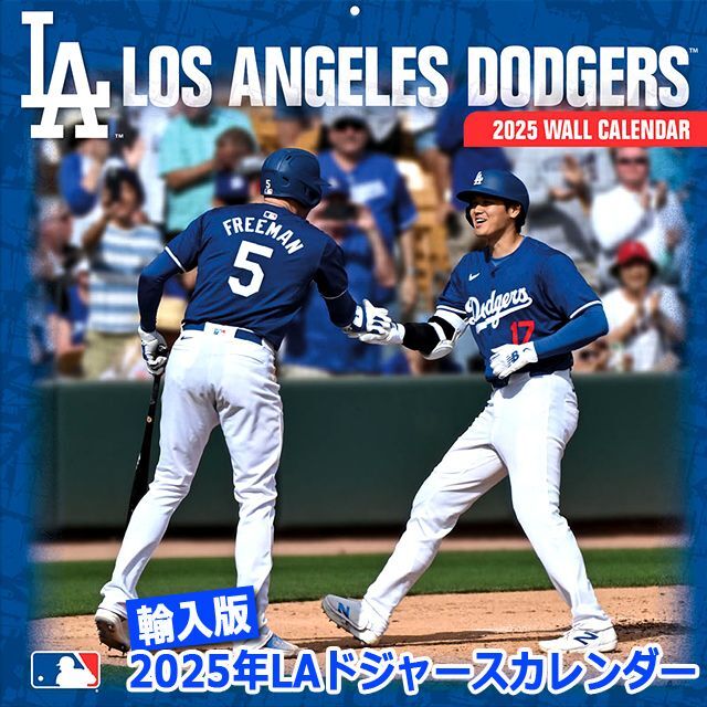 (2025年輸入版LAドジャースカレンダー）MLB ドジャース 大谷翔平 山本由伸 ベッツ リーマン メジャーリーグ ベースボール 野球 輸入版　