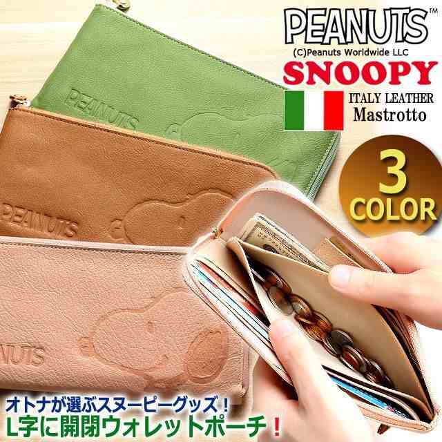 スヌーピー SNOOPY ピーナッツ PEANUTS 財布 イタリアンレザー スマホ （スヌーピーイタリアンレザーL字ZIPスリムウォレット）