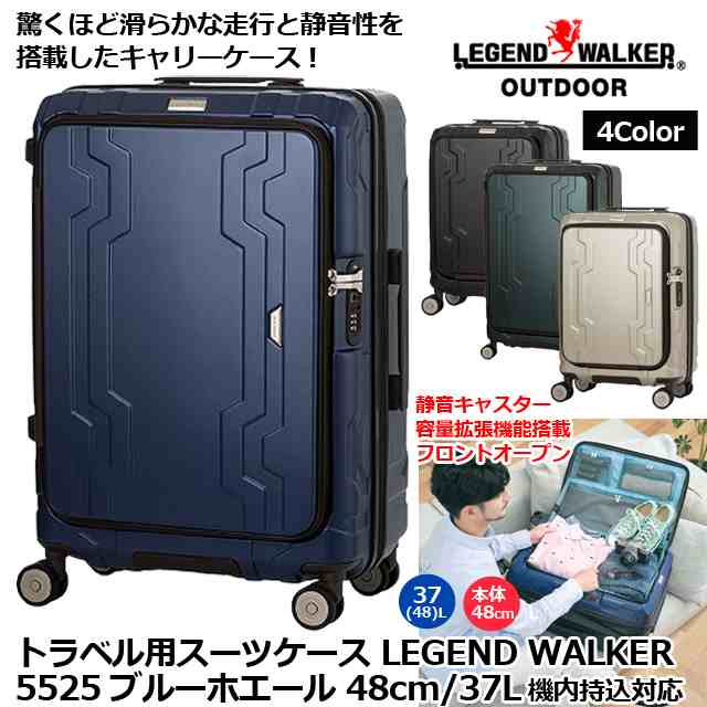 トラベル用スーツケース LEGEND WALKER 5525 ブルーホエール 静音キャスター 容量拡張機能搭載キャリー 48cm/37L 機内持込対応 