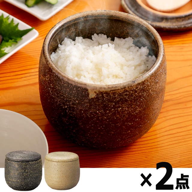 2点 ごはん 美味しさ 冷やごはん 炊きたて 香り 味 白米 レンジ 冷蔵庫 保温 （伊賀焼陶器のおひつ 2点） 黒柿釉 灰釉 伊賀焼 食事 食卓_1