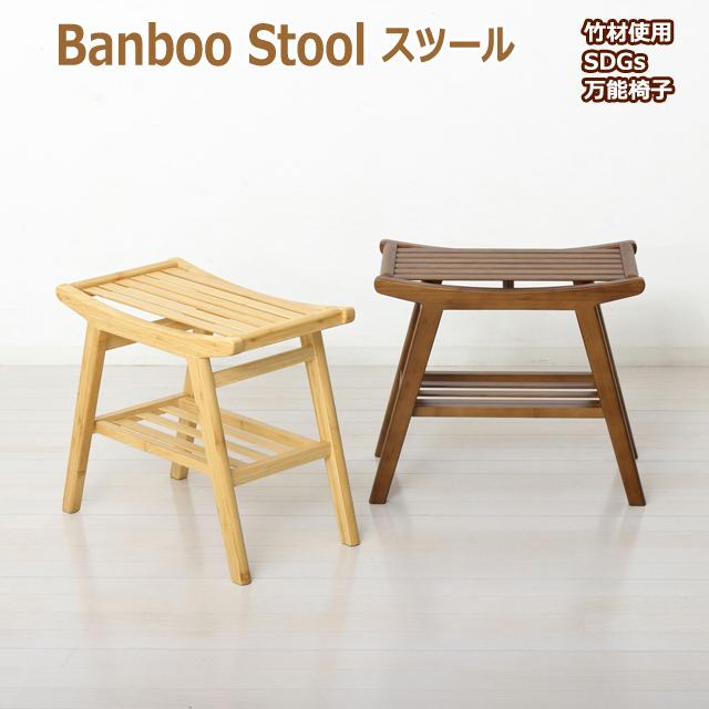 インテリア椅子 (Bambooラダースツール）玄関椅子 腰かけ椅子 脱衣場椅子 軽量椅子 約2.6kg 完成品完成品 ディスプレイラック_1