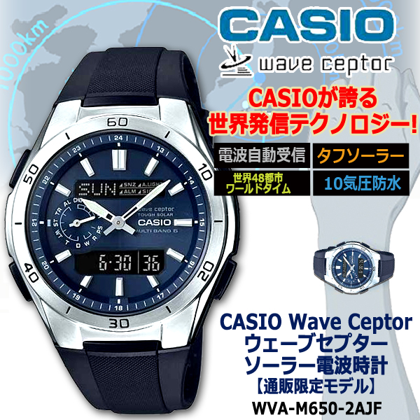 CASIO WaveCeptor ワールドタイム 10気圧防水 電波受信（CASIOウェーブセプターソーラー電波時計LIMITED WVA-M650-2AJF）_5