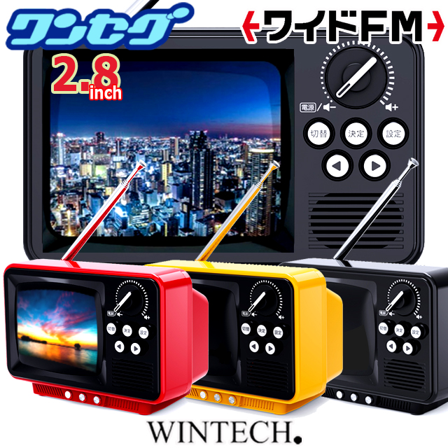 【昭和レトロ】動作品 ブラウン管 ポータブルテレビ 専用アダプタ＆ケーブル付き 昭和レトロ】動作品 ブラウン管 ポータブルテレビ 専用アダプタ
