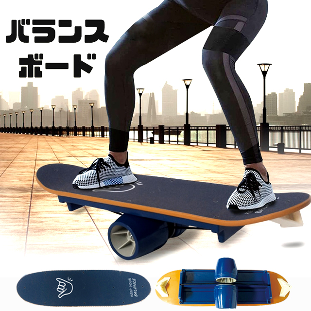 サーフィン バランスボード プロ仕様3Sヨコノリ系体幹トレーニング