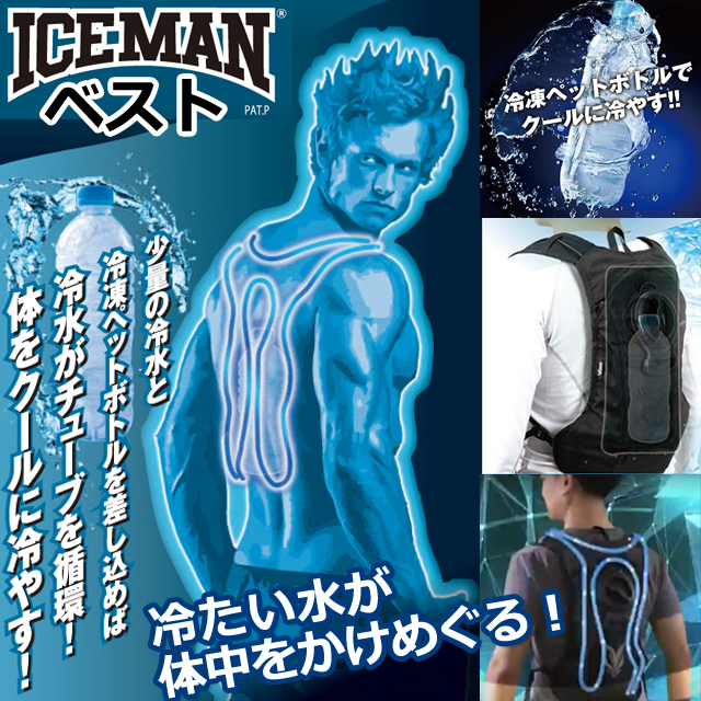 熱中症対策 クールベスト 水冷服（ウォータークーリングベスト