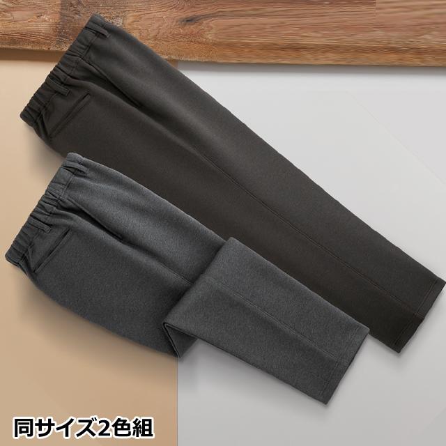 敬老の日 mij(エムアイジェイ)日本製お父さんのあったか裏起毛パンツ2色組 秋冬 メンズ 男性用 紳士用 防寒 裾上げ不要 ベルトループ付 大人カジュアル 敬老の日 mij(エムアイジェイ)日本製お父さんのあったか裏起毛パンツ2色組 秋冬 メンズ 男性用 紳士用 防寒 裾上げ不要 ベルトループ付 大人カジュアル