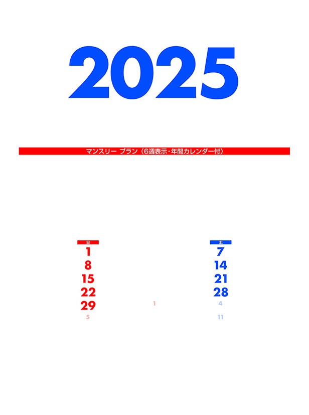 2024年カレンダー<BR>笑点暦<BR>24CL-0361<BR>[9 30発売] - 本・雑誌