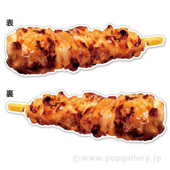 やきとりボード 特大 焼き鳥写真パネル型ポップの通販はau Pay マーケット ポップギャラリー W店