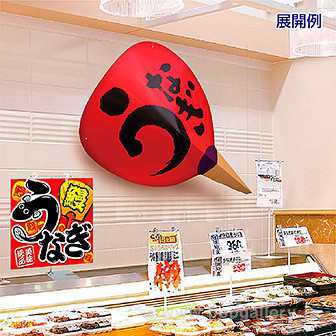 土用の丑の日 鰻 販促用 紙製ジャンボうちわ うなぎの通販はau Pay マーケット ポップギャラリー W店