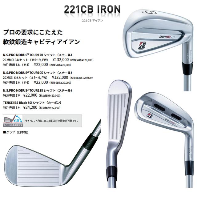 N.S.PRO MODUS3 TOUR120(S) 5-PW/6本セット