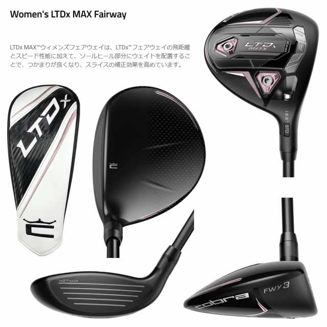 LTDx MAX フェアウェイウッド Speeder NX for Cobra