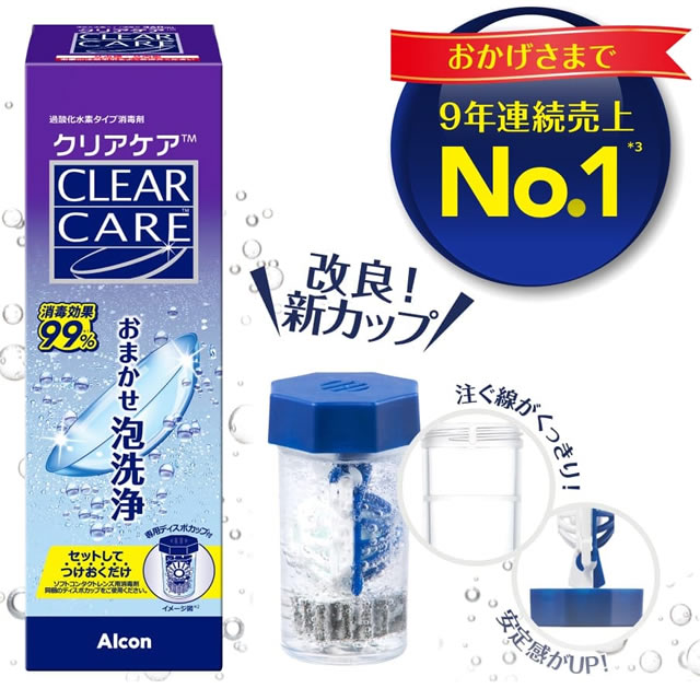 ★コンタクト 洗浄液★ エーオーセプト クリアケア 480mL ×12本セット◆アルコン コンタクト 洗浄 こすり洗い不要 せんじょう液 おまかせ泡洗浄 過酸化水素消毒タイプ ◆_1
