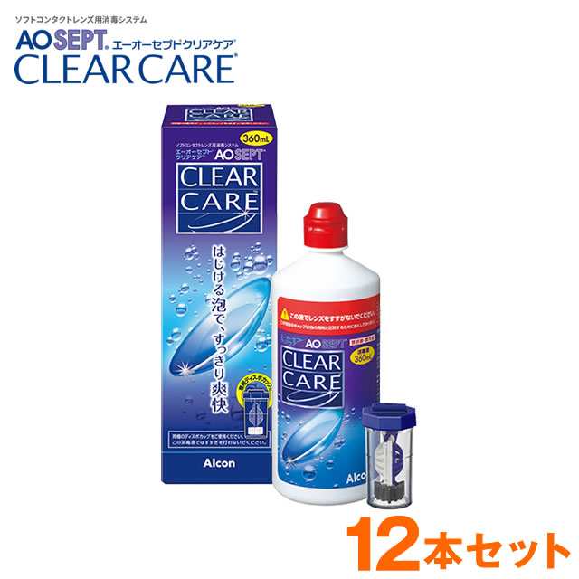 エーオーセプト クリアケア360ml×12本セット◇ケア用品 - 洗浄液・保存液