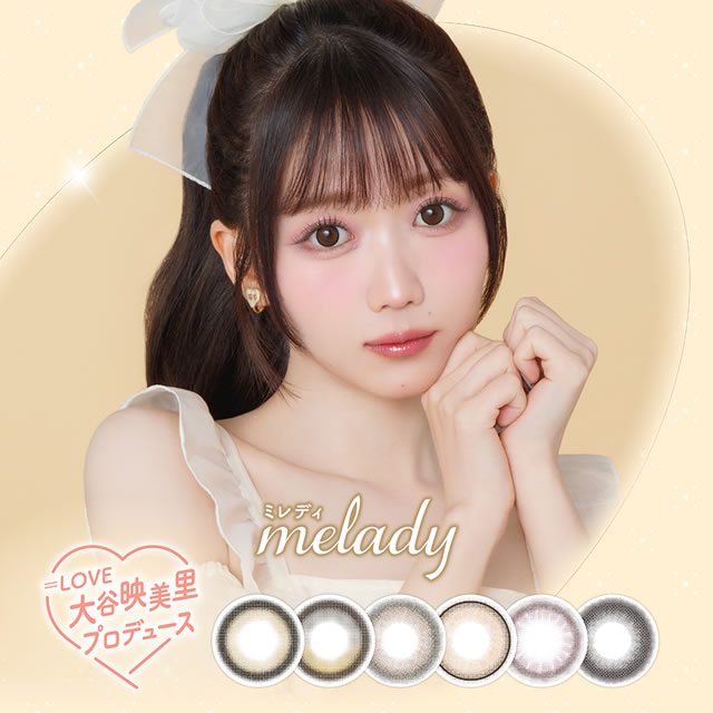 melady ミレディ 10枚入◆ カラコン 度あり 度なし カラーコンタクト ＝LOVE イコラブ 大谷 映美里 14.5mm ヒロインブラウン アイドルリング プリンセスショコラ スターグロー◆