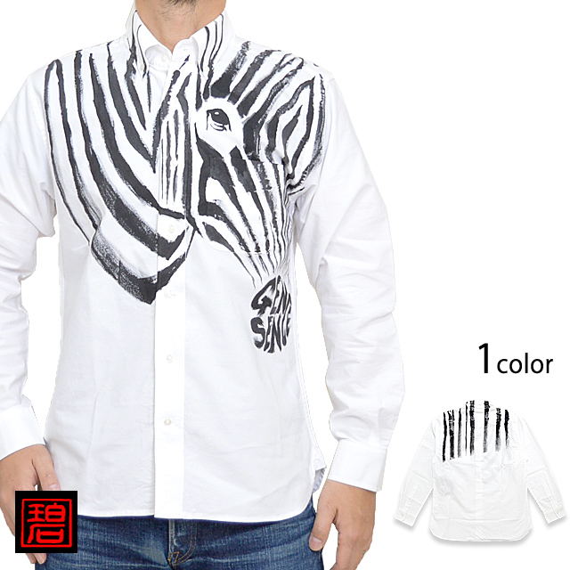 手描きシマウマオックス長袖シャツ 碧 あお 手書き 京都 職人 和柄 和風