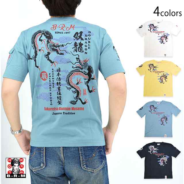 辰龍半袖Tシャツ 爆烈爛漫娘 RMT-336 和柄 和風 竜 ドラゴン efu エフ商会の通販は