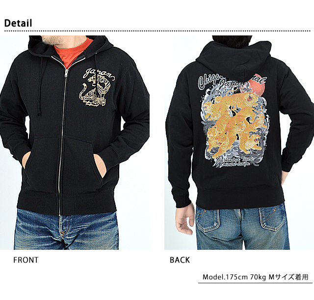 百虎ジップスウェットパーカー CHIGIRI CHL56-984 ちぎり チギリ 和柄