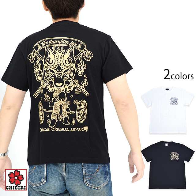 九尾狐ヘッド&ちぎり半袖Tシャツ CHIGIRI CHS59-551 ちぎり チギリ 和柄 和風 キツネ 妖怪の通販は