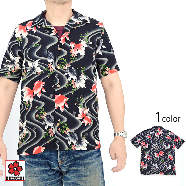 サクラスタイル別注 縮緬金魚柄アロハシャツ CHIGIRI 和柄 和風 ちぎり アロハシャツ ハワイアン 日本製