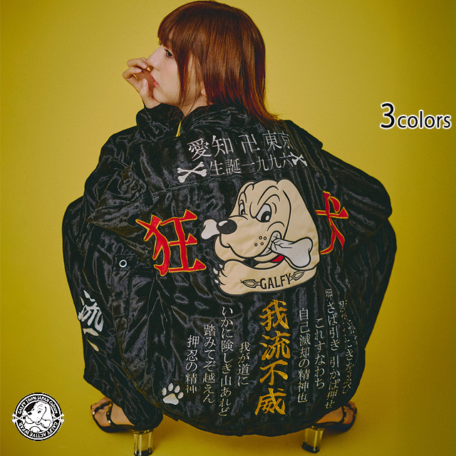 狂犬式典ベルボアセットアップ GALFY 153062 ガルフィー ゆったりめ オーバーサイズ ユニセックス