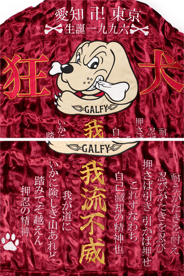 狂犬式典ベルボアセットアップ GALFY 153062 ガルフィー ゆったりめ オーバーサイズ ユニセックス_4