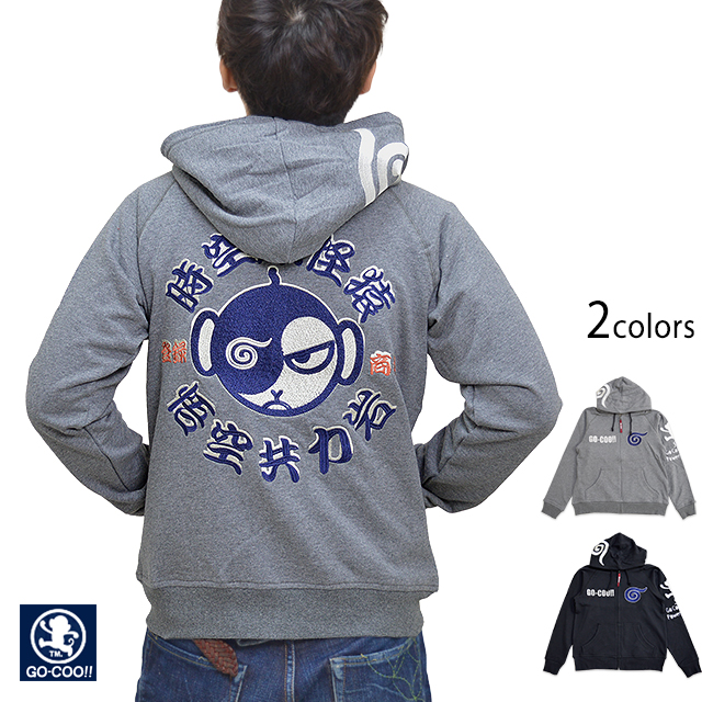 時空翔猿ジップパーカー 悟空本舗 LGT-5983A ゴクー お猿さん モンキー 和柄 和風 スエット