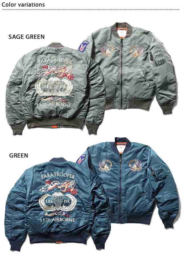 EMBROIDERY MA-1ジャケット「AIRBORNE」 HOUSTON 51186 ヒューストン