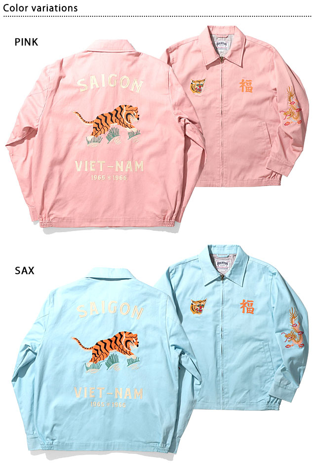 コットンベトナムジャケット「TIGER」 HOUSTON 51271 ヒューストン 虎 トラ 刺繍 ベトジャン_1