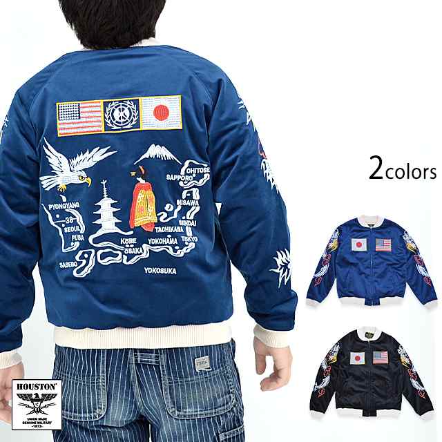 別珍スカジャン「NATIONAL FLAG」 HOUSTON 51285 ヒューストン ベロア 